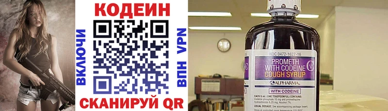 Кодеиновый сироп Lean Purple Drank  магазин    Отрадный 