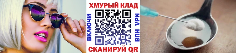 OMG зеркало  цена   Отрадный  ГЕРОИН Heroin 