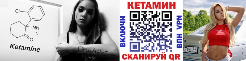 КЕТАМИН VHQ  Отрадный 