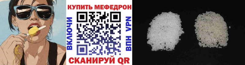 закладка  Отрадный  МЕФ мяу мяу 