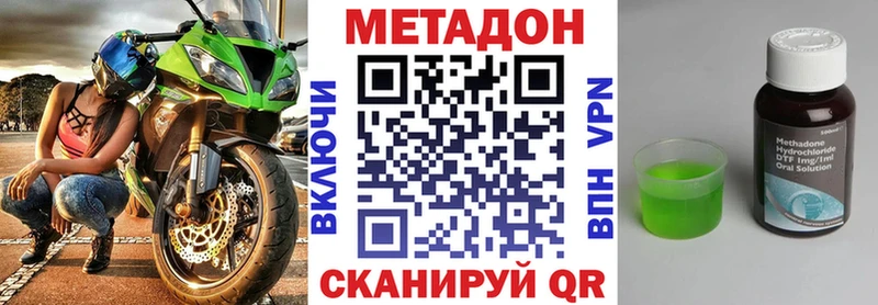 Метадон VHQ  Отрадный 